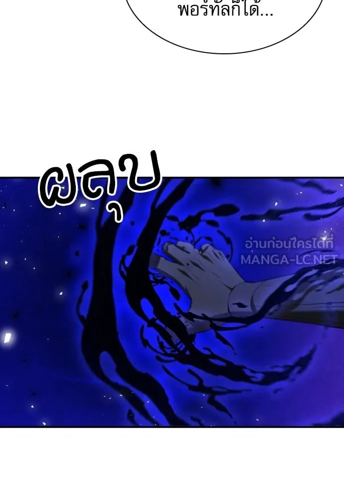 ดรูอิดแห่งสถานีโซล ตอนที่ 176 รูปที่ 114