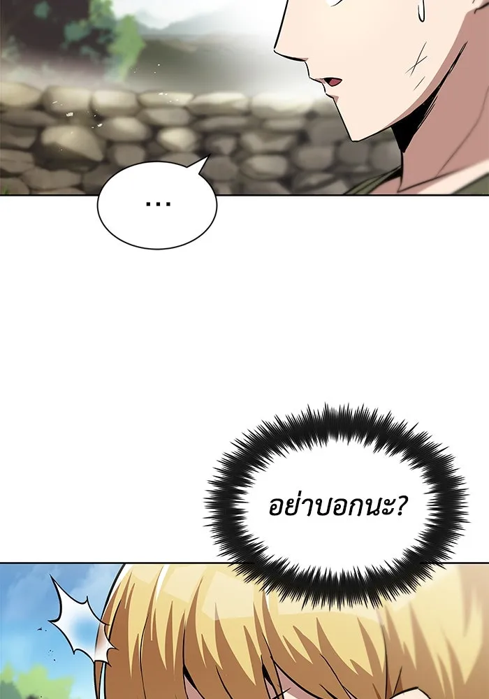 ชีวิตพลิกผันของลอร์ดผู้เกียจคร้าน ตอนที่ 27 เพื่อให้ยืนได้ด้วยตัวเอง รูปที่ 34