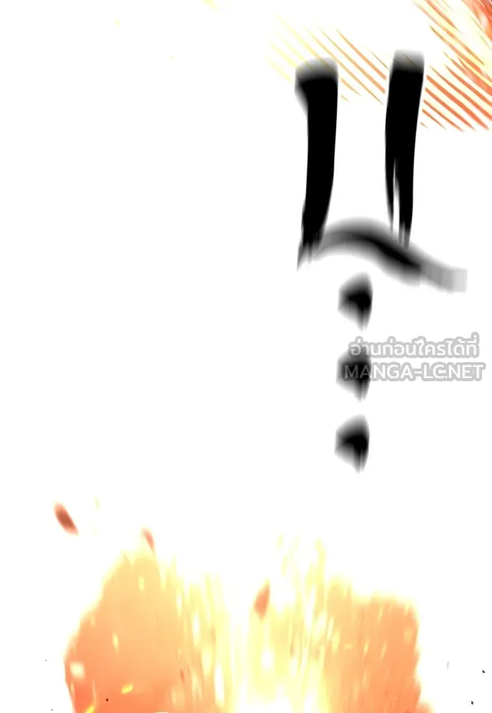 เส้นทางสู่เทพมาร ตอนที่ 86 รูปที่ 21