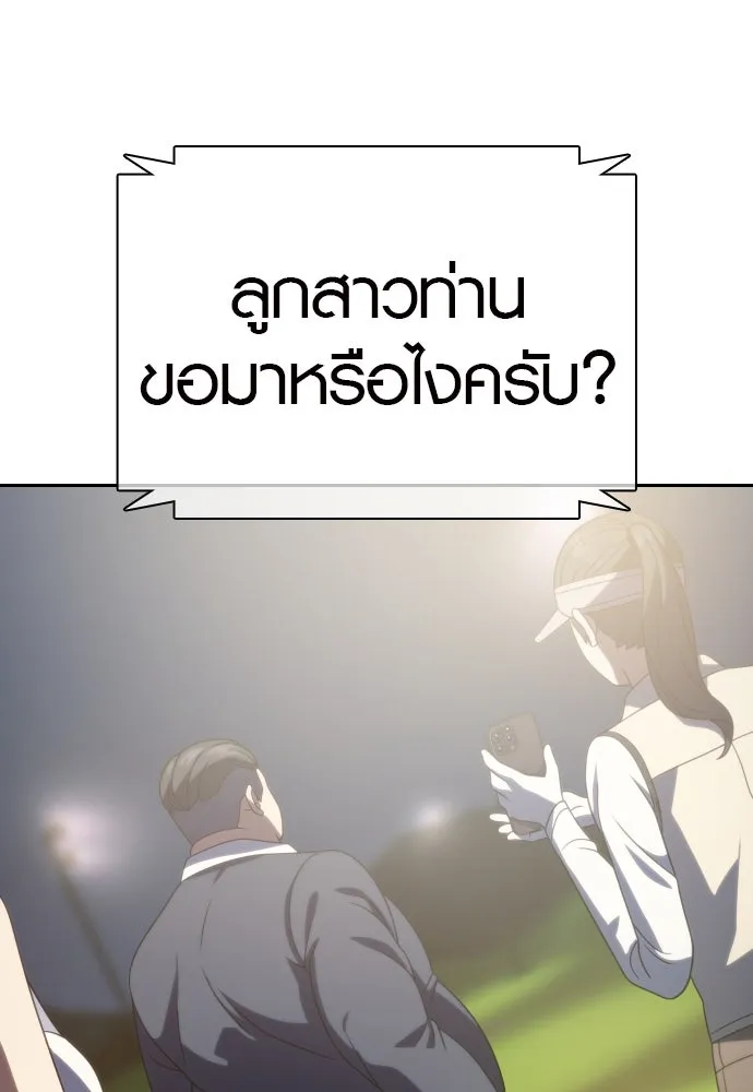 นักรบแช่แข็ง ตอนที่ 17 รูปที่ 64