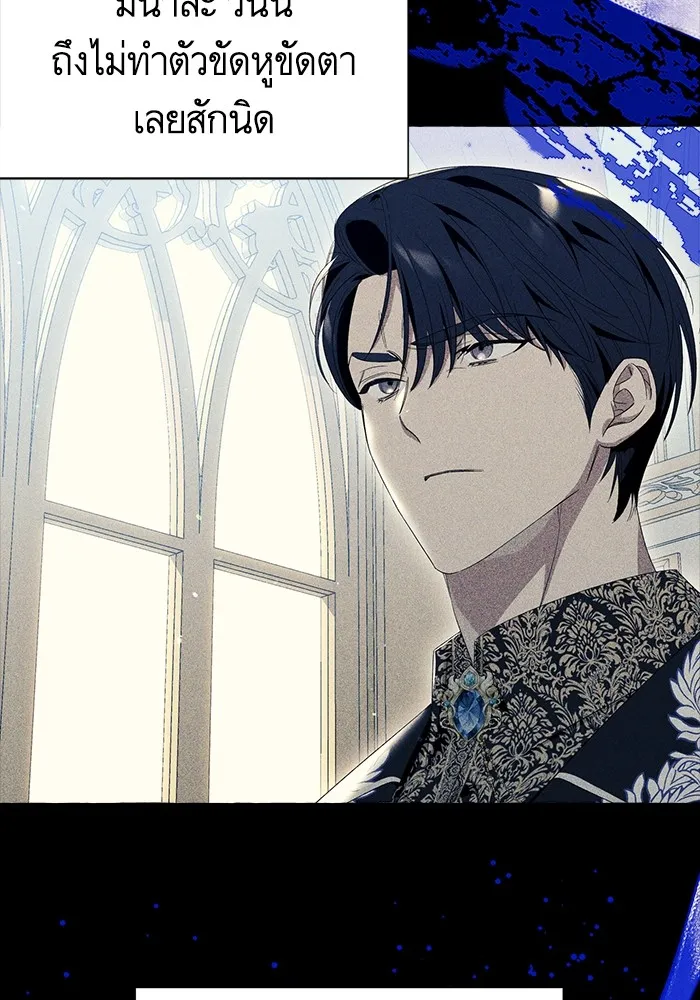 นึกว่าเป็นอิเซไคธรรมดา ตอนที่ 8 รูปที่ 79