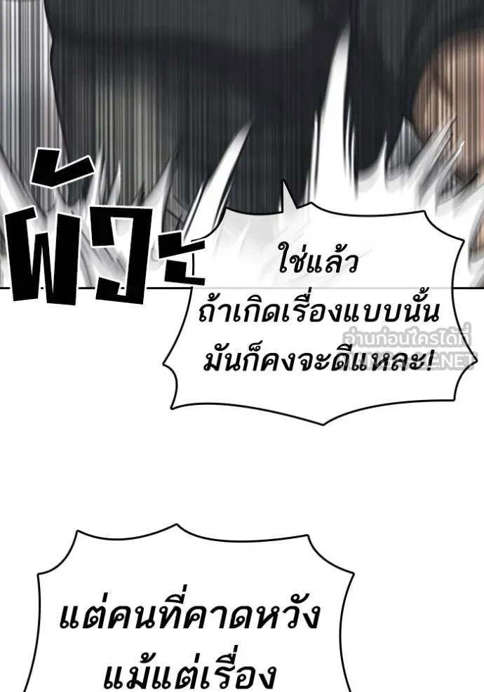 ชีวิตเวรเอ๊ย ตอนที่ 55 รูปที่ 51