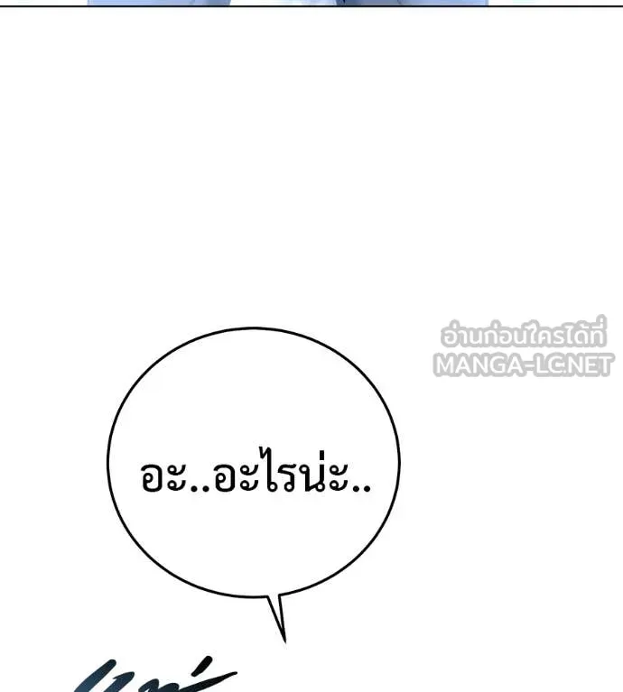 มัจจุราชชุดแดง ตอนที่ 45 รูปที่ 217