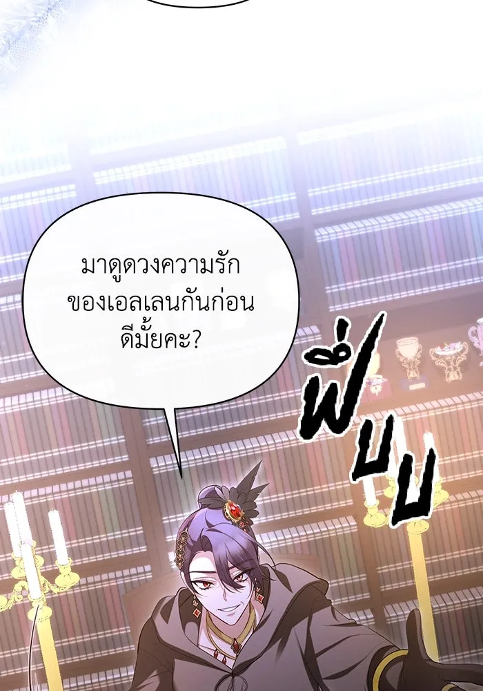 อยู่ดี ๆ ก็มีนางเอกนิยายเป็นเพื่อนบ้าน ตอนที่ 55 รูปที่ 16