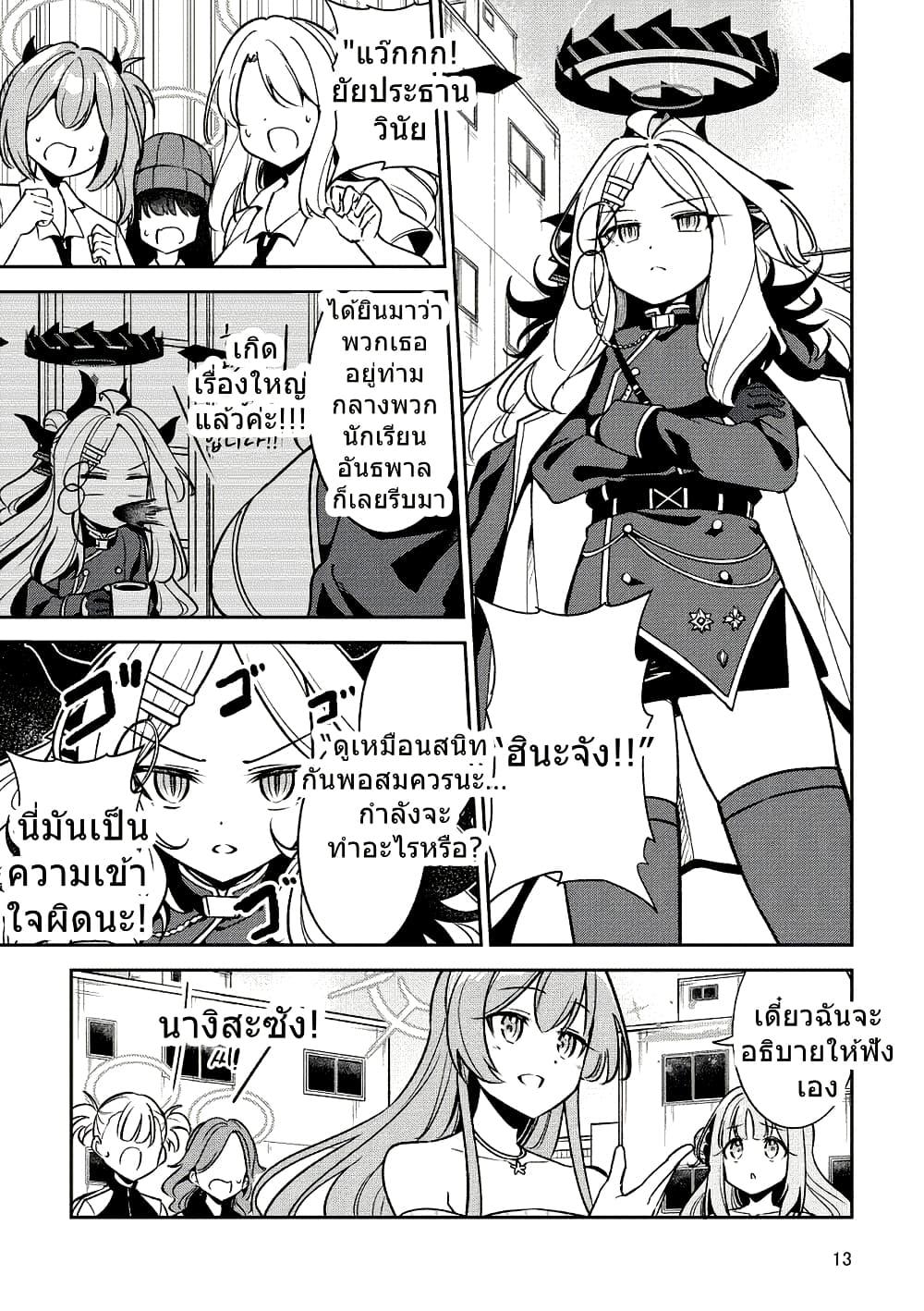 Manga-lc-com อ่านมังงะ อ่านการ์ตูน ออนไลน์ ฟรี Blue Archive NagimikaTanoshii Gehenna Ryokou By Moja ตอนที่ 1 2 3 4 5 6 7 8 9 10 11 12 13 14 ฟรี ไม่มีโฆษณา Manga-lc - อ่าน มังงะ อ่าน การ์ตูน ออนไลน์ อ่านมังงะ ฟรี