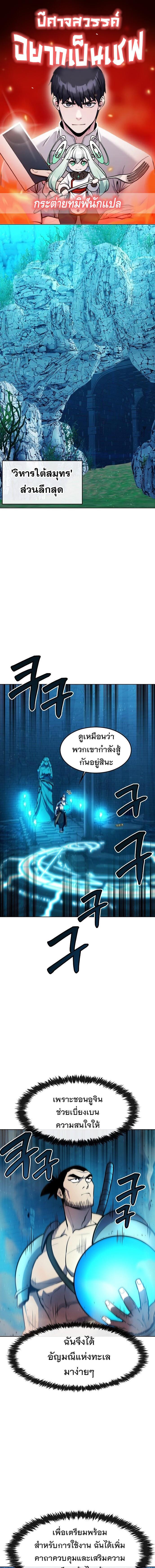 Manga-lc-com อ่านมังงะ อ่านการ์ตูน ออนไลน์ ฟรี Heavenly Demon Wants to Be A Chef ตอนที่ 1 2 3 4 5 6 7 8 9 10 11 12 13 14 ฟรี ไม่มีโฆษณา Manga-lc - อ่าน มังงะ อ่าน การ์ตูน ออนไลน์ อ่านมังงะ ฟรี