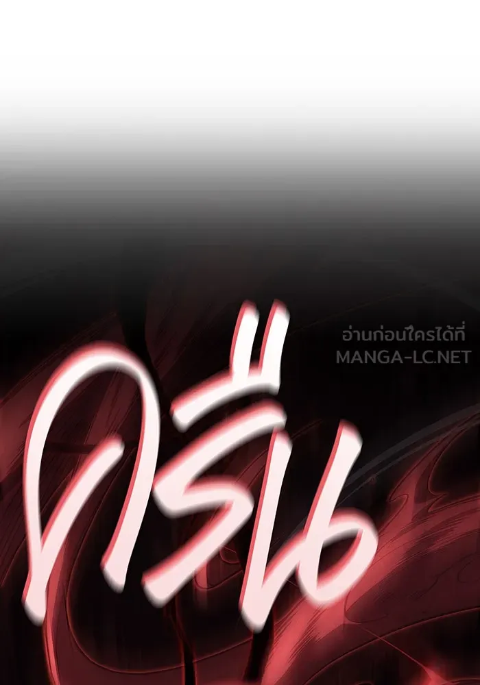 เกิดใหม่พร้อมพลังแห่งราชัน ตอนที่ 77 รูปที่ 141