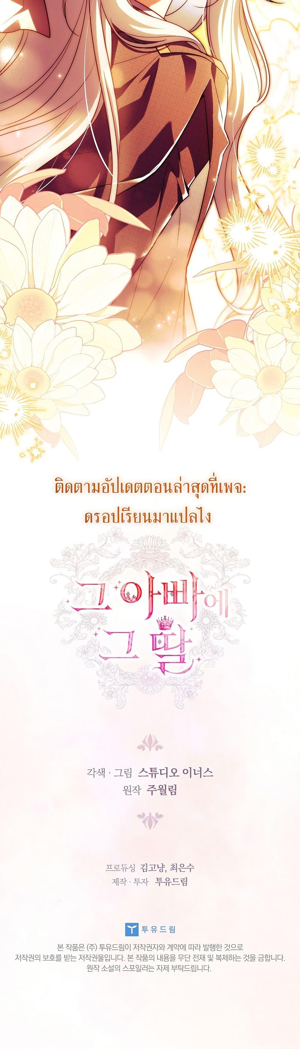 Manga-lc-com อ่านมังงะ อ่านการ์ตูน ออนไลน์ ฟรี The Father and the Daughter ตอนที่ 1 2 3 4 5 6 7 8 9 10 11 12 13 14 ฟรี ไม่มีโฆษณา Manga-lc - อ่าน มังงะ อ่าน การ์ตูน ออนไลน์ อ่านมังงะ ฟรี