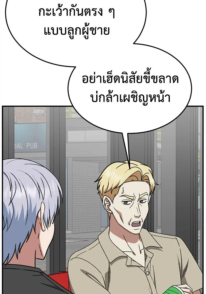 ช่วยเปลี่ยนฉันที ตอนที่ 334. ซีซัน 3 โคดกซู 6 รูปที่ 122