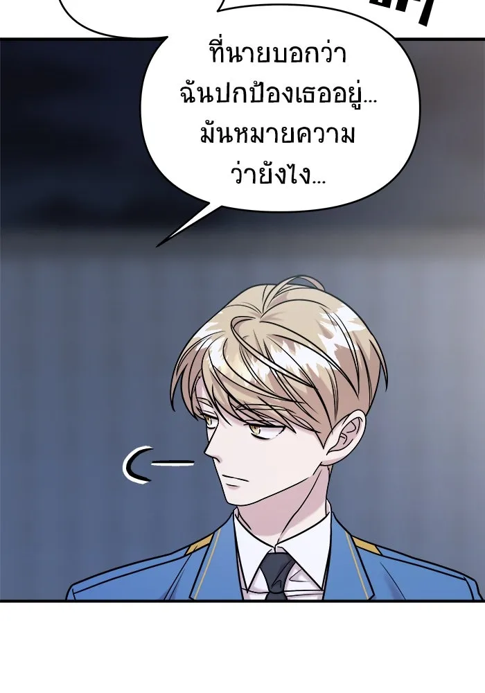 วายร้ายก็อยากมีรัก ตอนที่ 35 รูปที่ 70