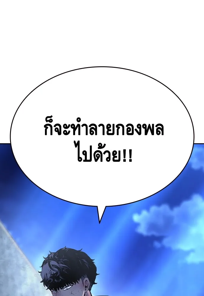 King Game ตอนที่ 108 เกมใครเกมมัน รูปที่ 145