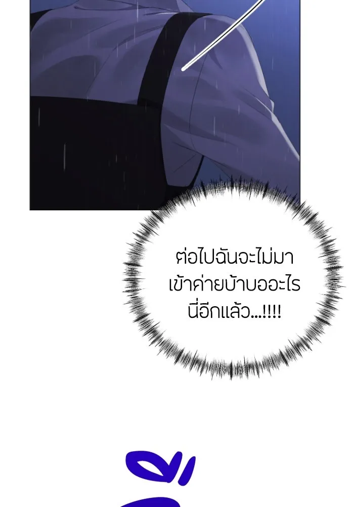 วิธีหนีตายจากนิยายโรคจิต ตอนที่ 12 รูปที่ 137