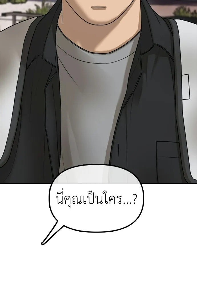 ผู้กล้าฝ่าวันสิ้นโลก ตอนที่ 60 ชายผู้มีมีดด้านซ้ายและปืนด้านข รูปที่ 103