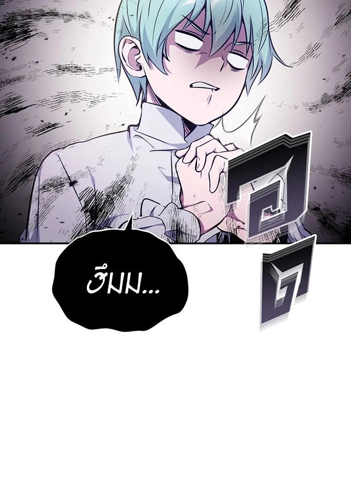 จอมเวทเกิดใหม่ในรอบ 66666 ปี ตอนที่ 40 รูปที่ 64