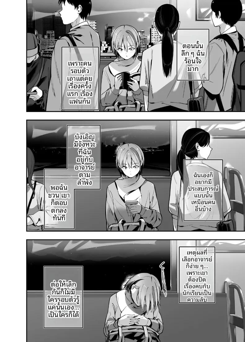 Doujin-Lc- อ่าน โดจิน มังฮวา เกาหลี ญี่ปุ่น จีน แปลไทย สาวสวยอย่างฉันเเพ้ให้กับครูประจำชั้น (Amasora Taichi) ตอนที่ 1 2 3 4 5 6 7 8 9 10 11 12 13 14 ฟรี ไม่มีโฆษณา อ่าน โดจิน Manhwa เกาหลี ญี่ปุ่น จีน เรามีครบ คัดมาให้เน้นๆ โดจิน 18+ รับประกันความฟินโดย  Doujin Lc