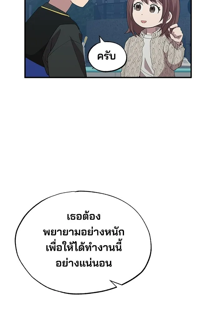 ร้านสะดวกซื้อต่างโลก ตอนที่ 9 รูปที่ 101
