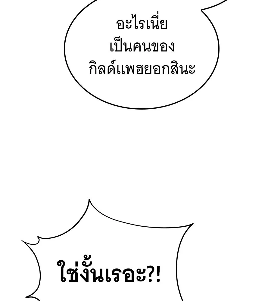 ถึกทนแทงก์แรงก์ C ตอนที่ 8 รูปที่ 116