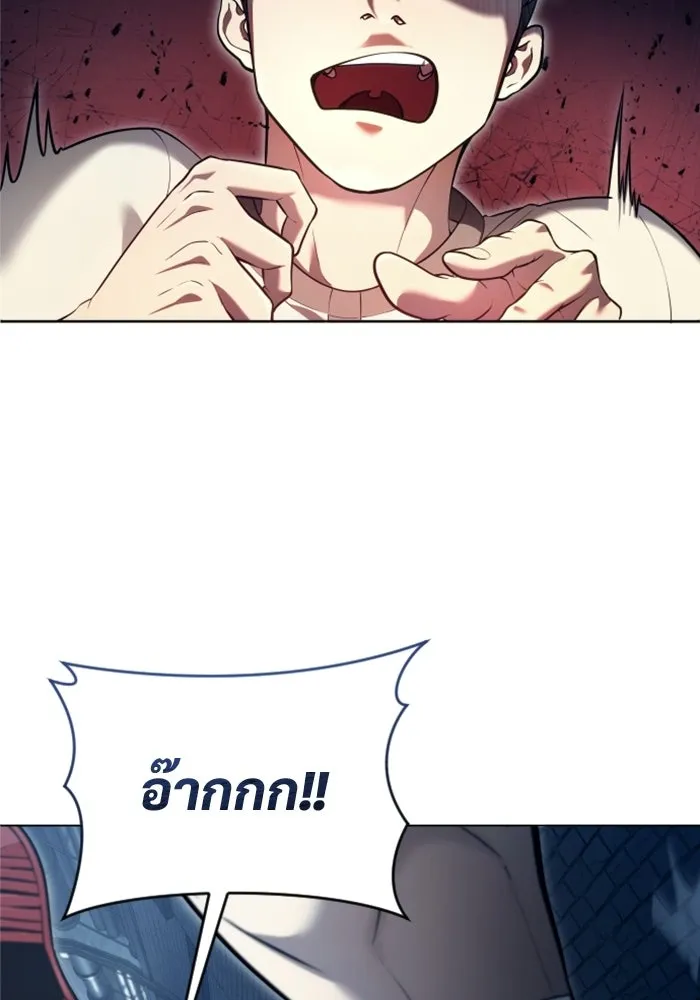 อูเร็ค มาซิโน่ ตอนที่ 58 โอเนส รูปที่ 91