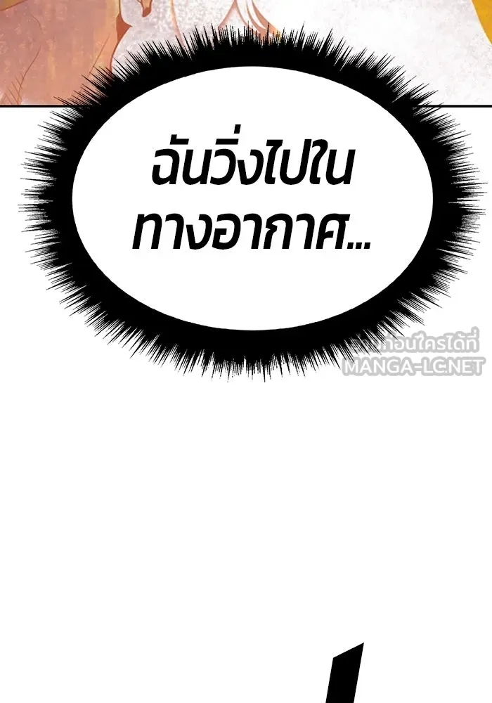 +99 ท่อนไม้พร้อมบวก ตอนที่ 80 รูปที่ 144