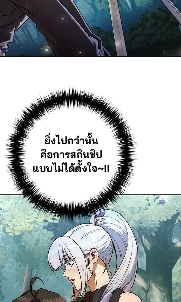 พอแล้วขันที อยากมีเจ้าโลก ตอนที่ 35 รูปที่ 4