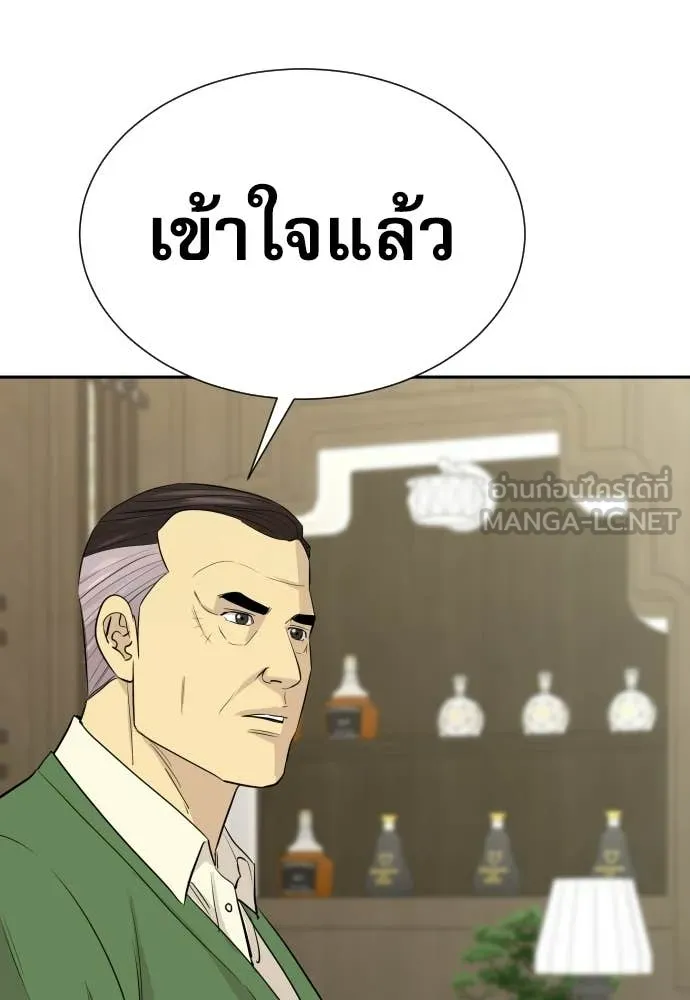 หลานอัจฉริยะ ตอนที่ 66 รูปที่ 109