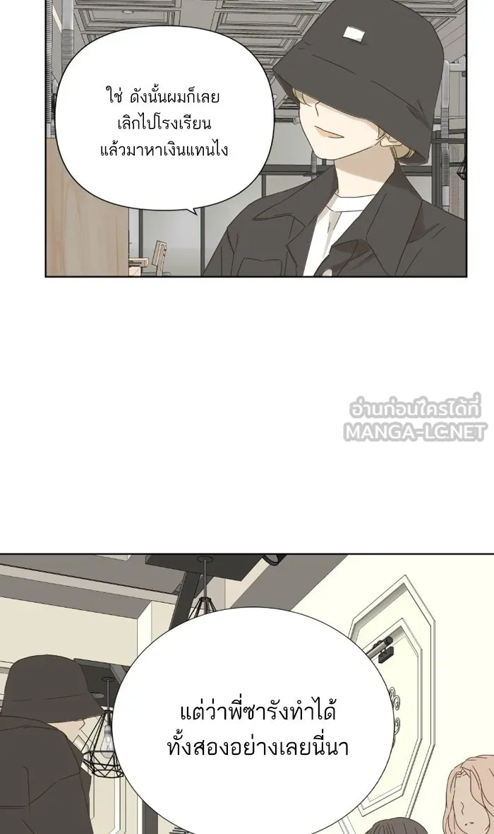 ฉันมันร้าย หรือเพราะโลกไม่น่ารัก ตอนที่ 23 รูปที่ 54