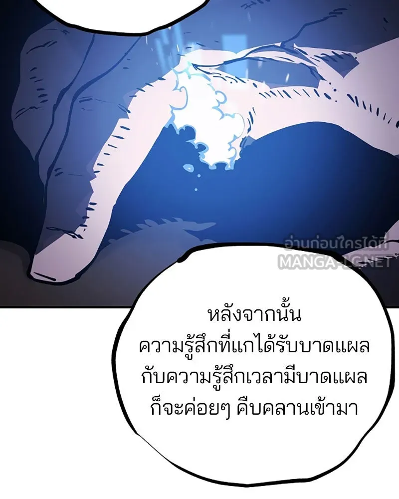 Player ตอนที่ 25 รูปที่ 105