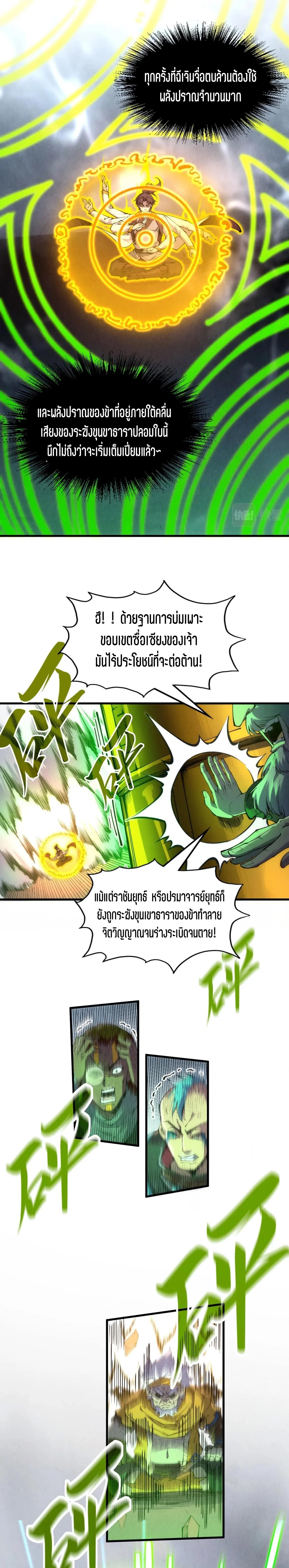 Manga-lc-com อ่านมังงะ อ่านการ์ตูน ออนไลน์ ฟรี The Eternal Supreme ตอนที่ 1 2 3 4 5 6 7 8 9 10 11 12 13 14 ฟรี ไม่มีโฆษณา Manga-lc - อ่าน มังงะ อ่าน การ์ตูน ออนไลน์ อ่านมังงะ ฟรี