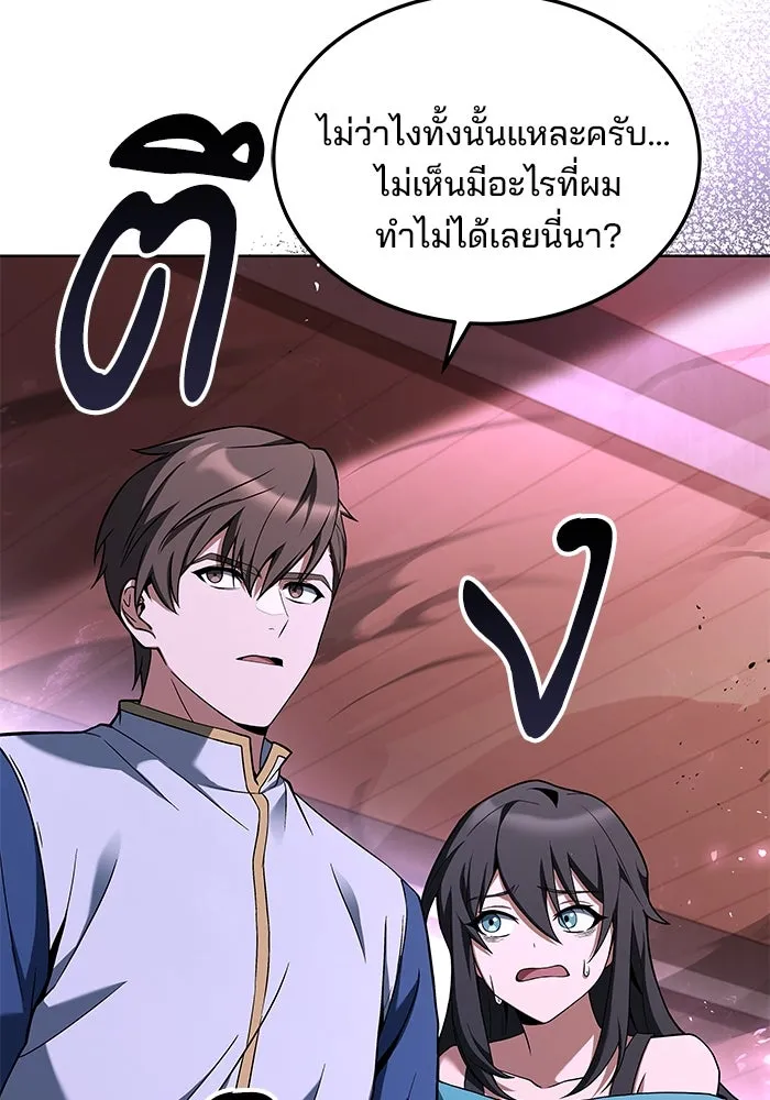 ครัวจอมเวท ตอนที่ 6 รูปที่ 5