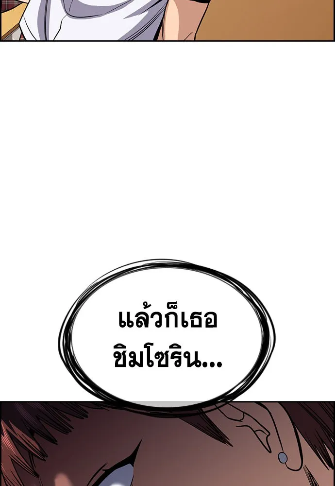 การศึกษาที่แท้จริง ตอนที่ 152 รูปที่ 20