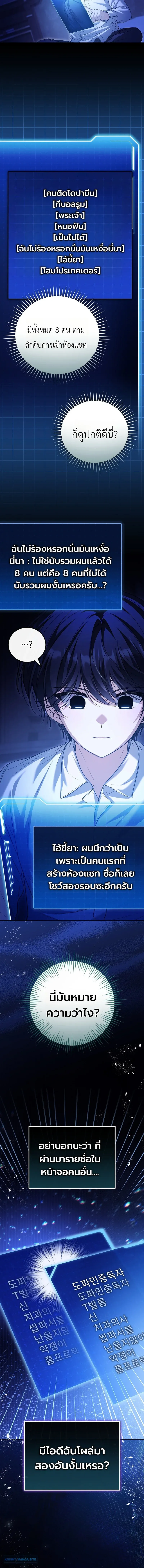 The Apocalypse Needs a Pro เอาช_ว_ตรอดในว_นส_นโลกด_วยประสบการณ_ระด_บเทพ ตอนที่ ตอนที่ 20 รูปที่ 18