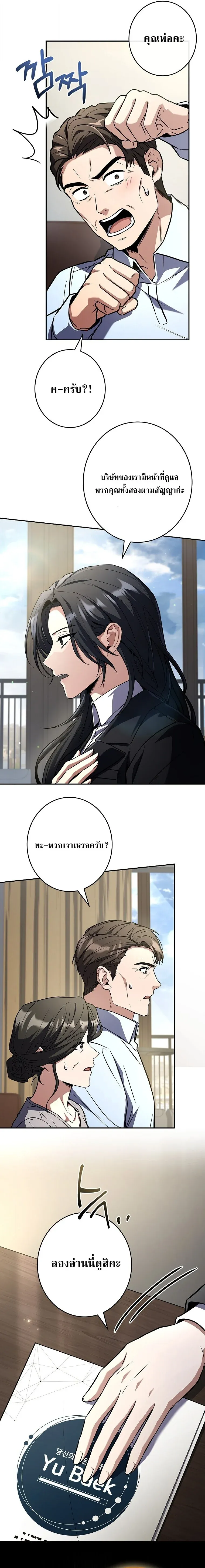 Only I Have an EX-Grade Summon ฉ_นค_อผ_อ_ญเช_ญระด_บแรงก_ EX ตอนที่ ตอนที่ 24 รูปที่ 10