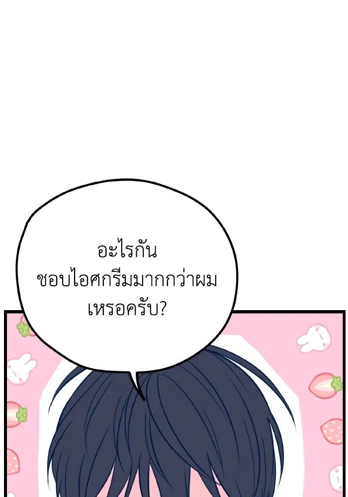 รักนี้ไม่มีรีไซเคิล ตอนที่ 8 รูปที่ 137