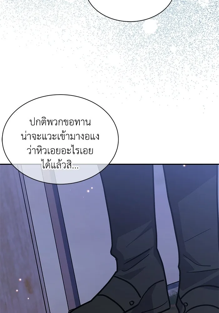 แมวน้อยในรังหมาป่า ตอนที่ 67 รูปที่ 38