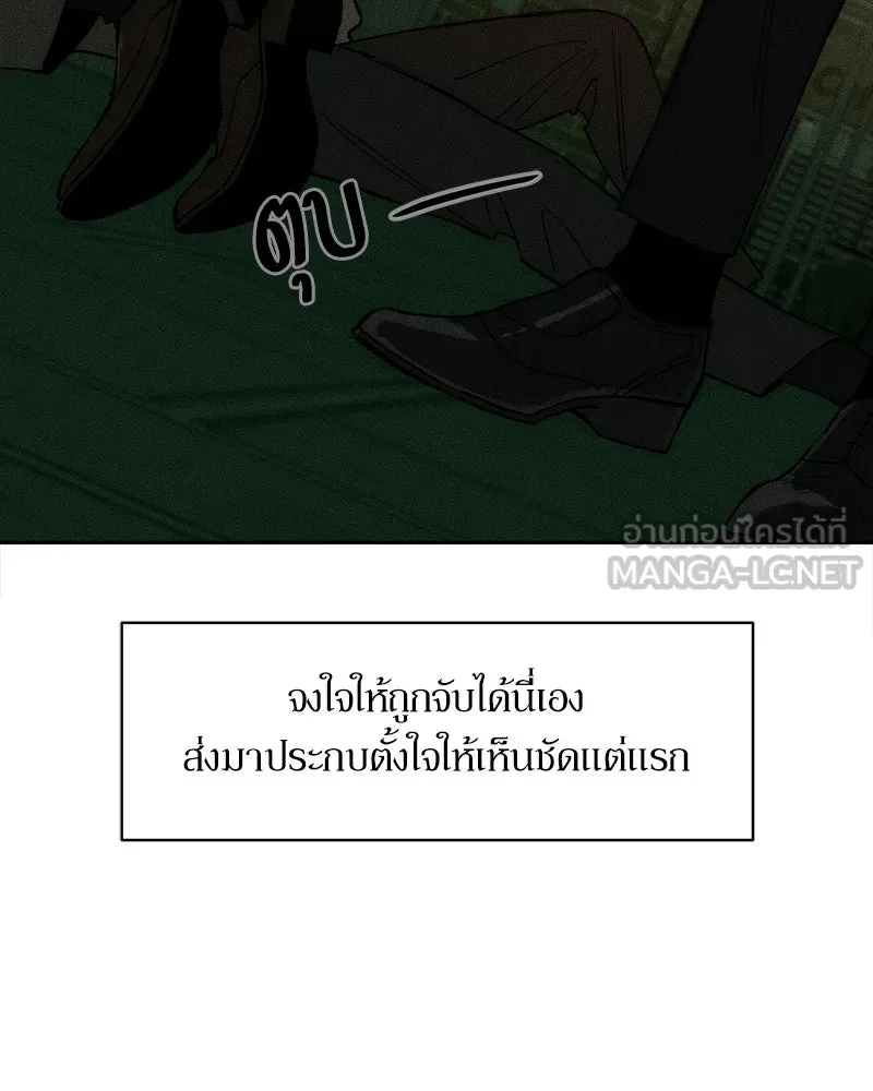 บุปผารุ่มราคะ ตอนที่ 74 รูปที่ 132