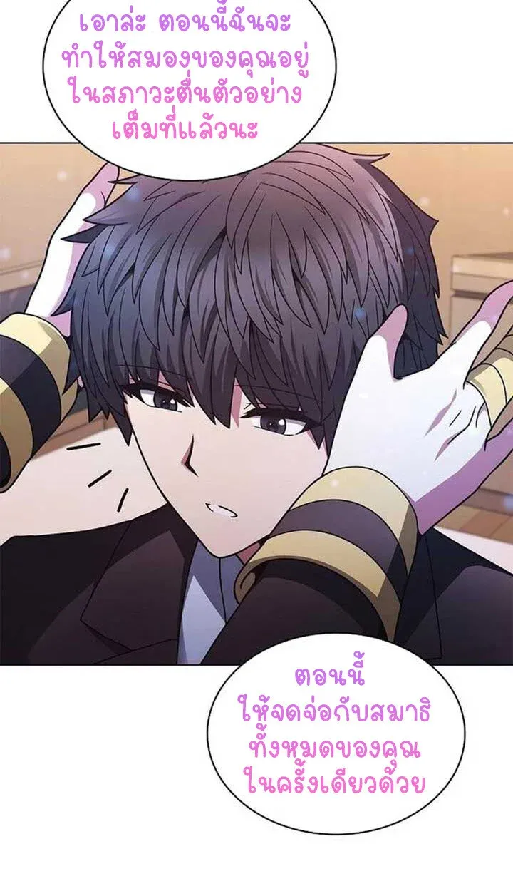 Part-Time Grim Reaper งานเสร_มของฉ_นค_อการเป_นม_จจ_ราช ตอนที่ ตอนที่ 12 รูปที่ 75