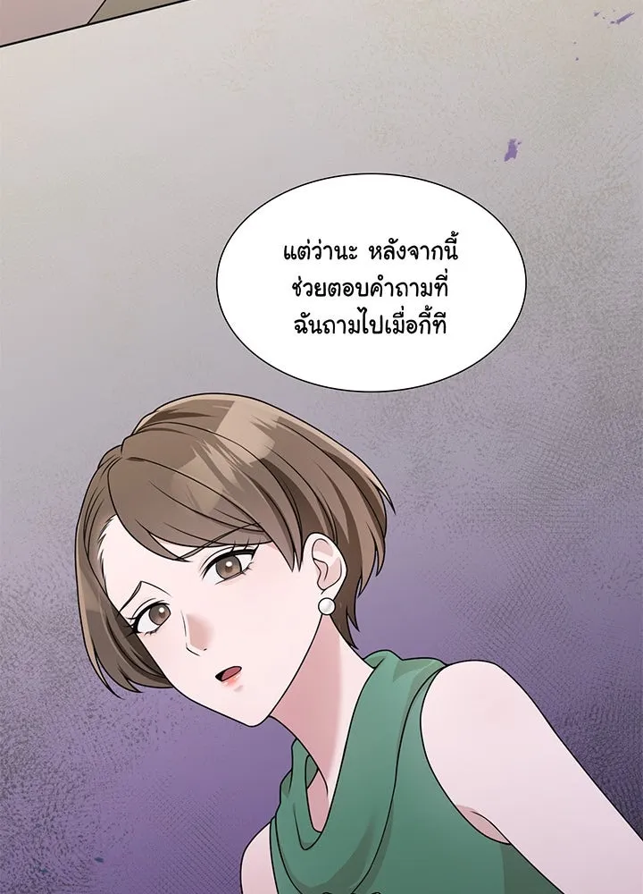 เพลิงแค้นผลาญใจ ตอนที่ 16 รูปที่ 65