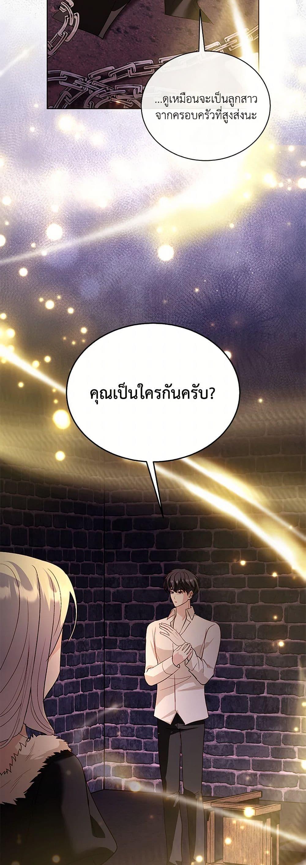 Manga-lc-com อ่านมังงะ อ่านการ์ตูน ออนไลน์ ฟรี My Father, the Possessive Demi-God ตอนที่ 1 2 3 4 5 6 7 8 9 10 11 12 13 14 ฟรี ไม่มีโฆษณา Manga-lc - อ่าน มังงะ อ่าน การ์ตูน ออนไลน์ อ่านมังงะ ฟรี