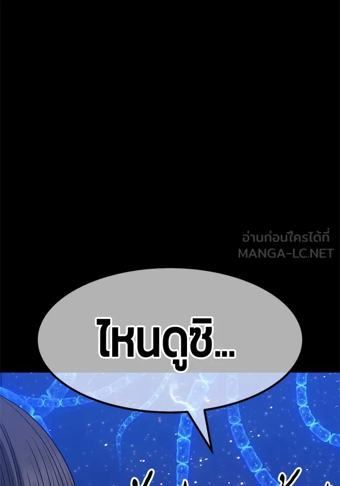 +99 ท่อนไม้พร้อมบวก ตอนที่ 73 รูปที่ 402