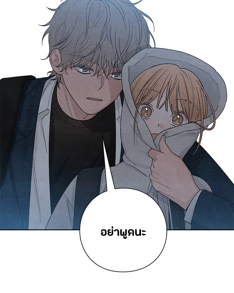 เป็นวัยรุ่นมันเหนื่อย ตอนที่ 18 รูปที่ 4