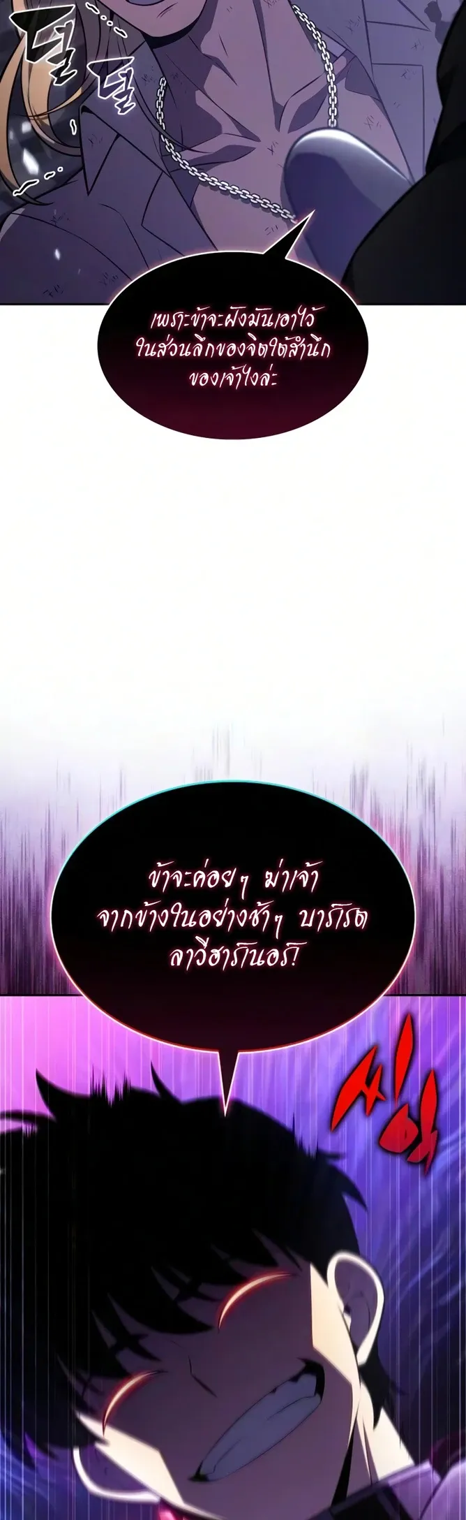 The Regressed Son of a Duke is an Assassin ตอนที่ ตอนที่ 126 รูปที่ 53
