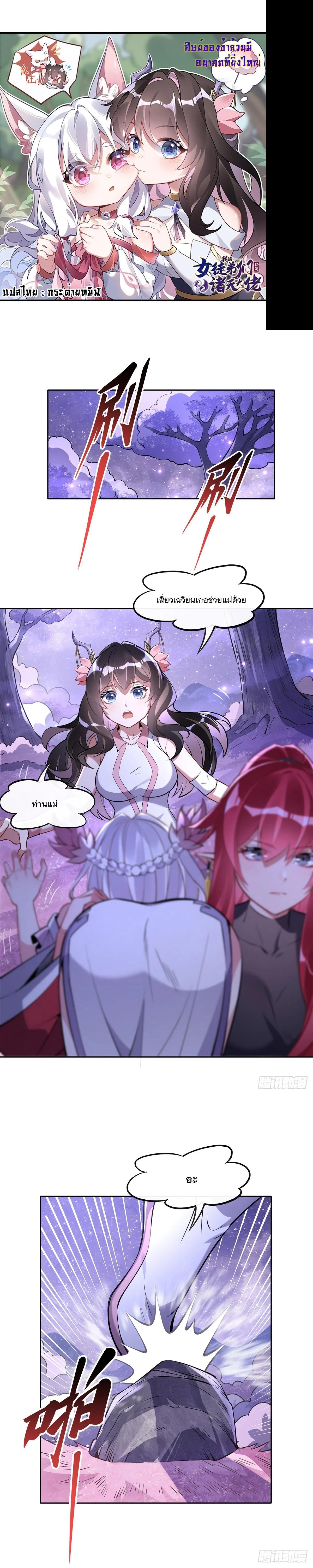 Manga-lc-com อ่านมังงะ อ่านการ์ตูน ออนไลน์ ฟรี My Female Disciples are all Future Masters of the Heavens ตอนที่ 1 2 3 4 5 6 7 8 9 10 11 12 13 14 ฟรี ไม่มีโฆษณา Manga-lc - อ่าน มังงะ อ่าน การ์ตูน ออนไลน์ อ่านมังงะ ฟรี