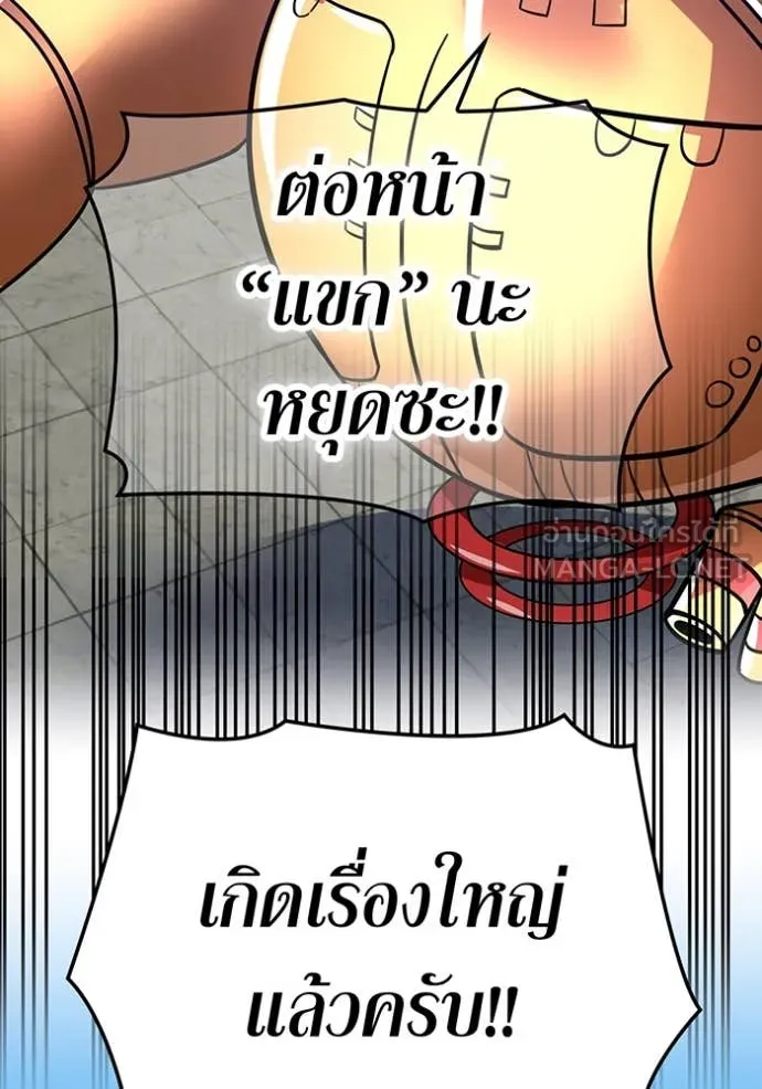 เพลเยอร์เลือดเทวะ ตอนที่ 80 รูปที่ 101