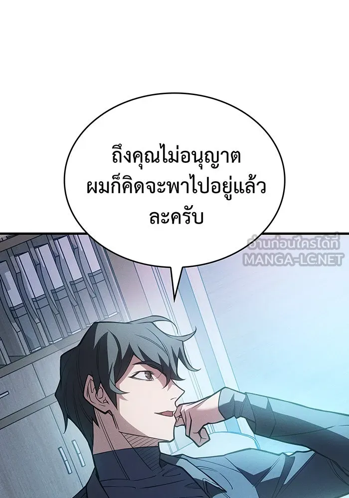 เกิดใหม่พร้อมพลังแห่งราชัน ตอนที่ 81 รูปที่ 72