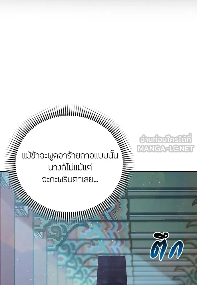 ความลับของสาวร่างทรง ตอนที่ 56 รูปที่ 15