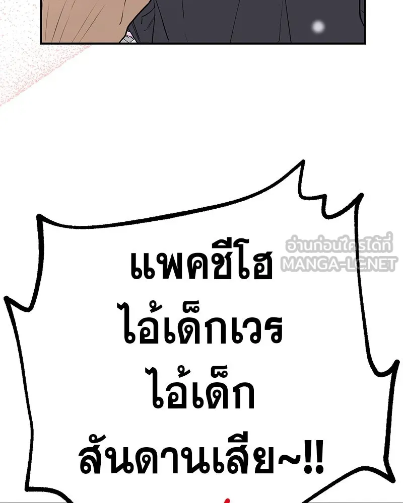 ตำนานเทพธิดาตกสวรรค์ ตอนที่ 80 รูปที่ 45