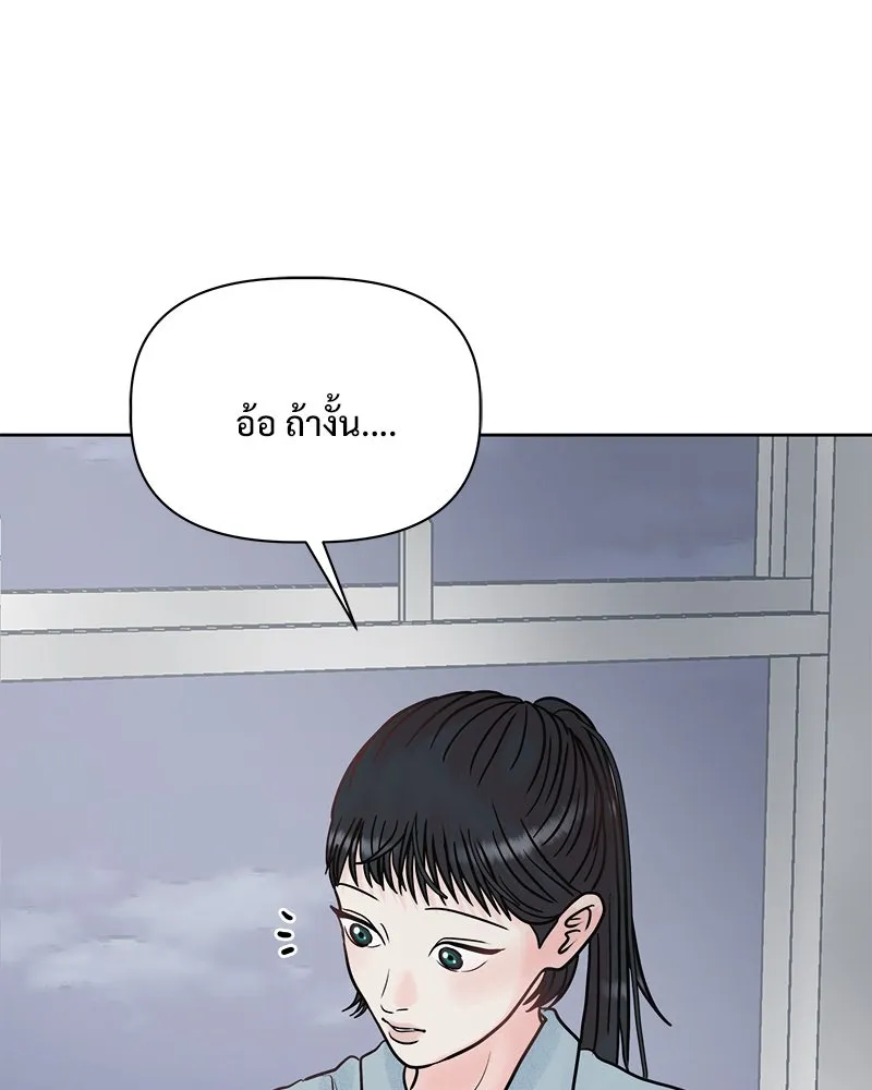 รักนี้ไม่ต้องมีเซนส์ ตอนที่ 15 รูปที่ 130