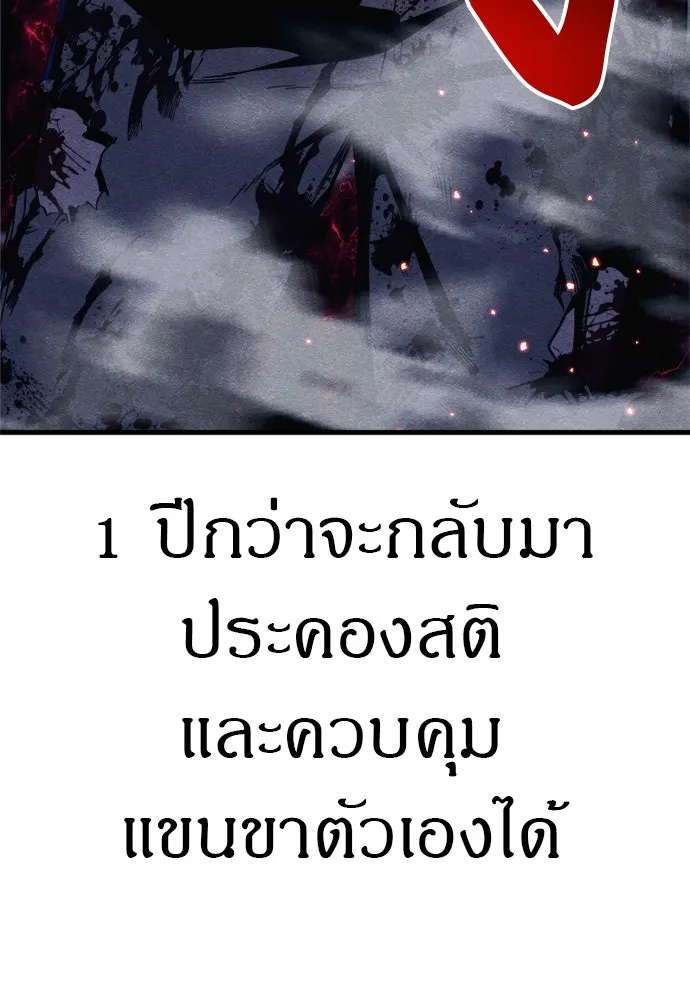 Zombie X Slasher ตอนที่ 62 รูปที่ 70