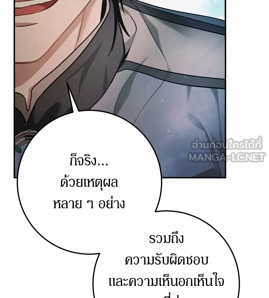 เบื้องหลังรอยยิ้มของเจ้าหญิง ตอนที่ 9 รูปที่ 48