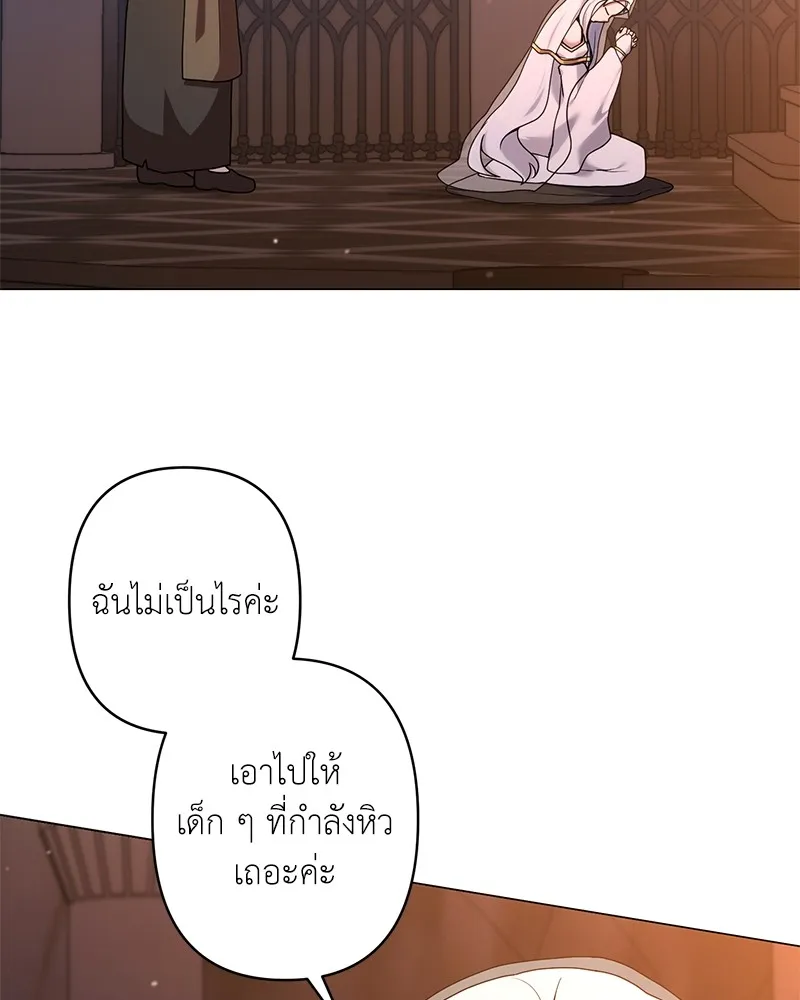 คนสวนโลกฮันเตอร์ ตอนที่ 27 รูปที่ 151